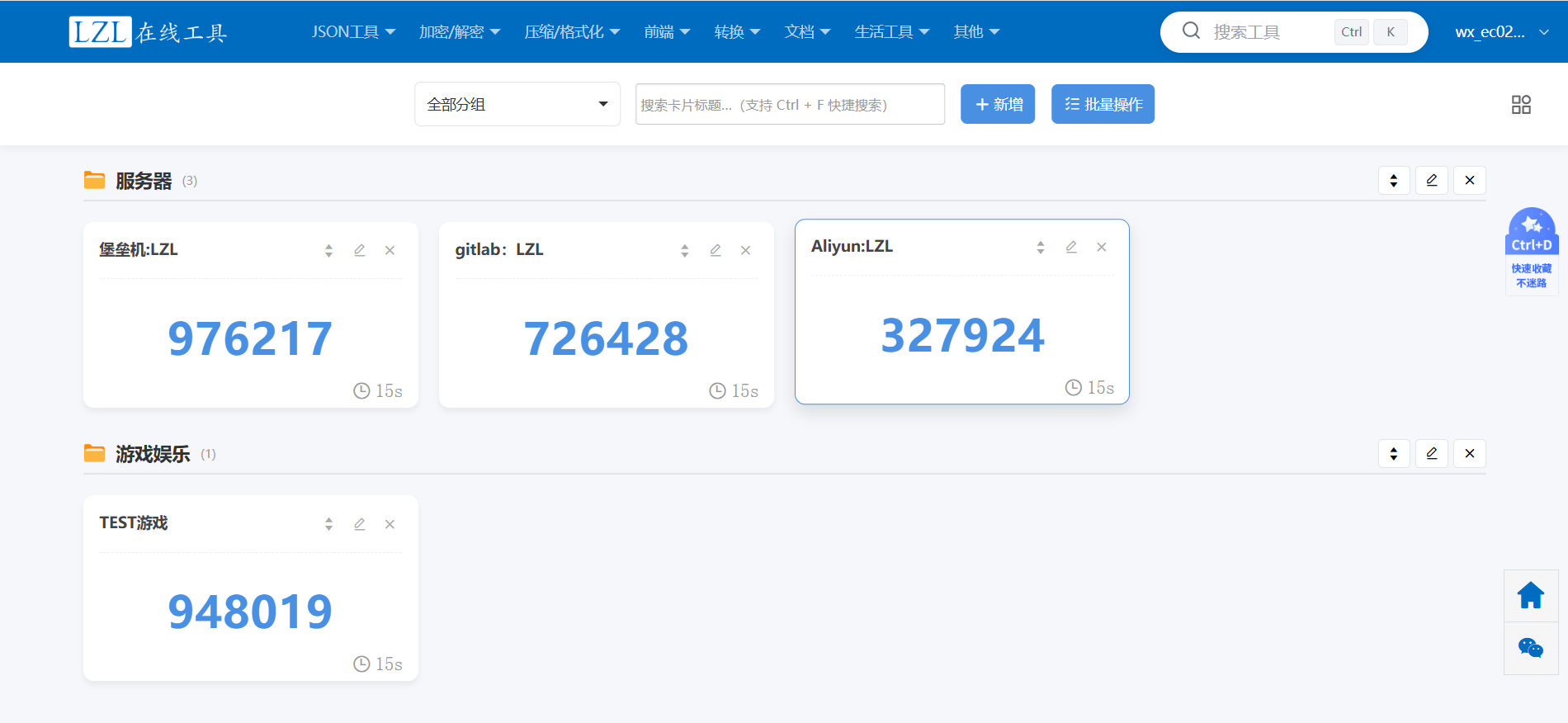 工具主界面预览